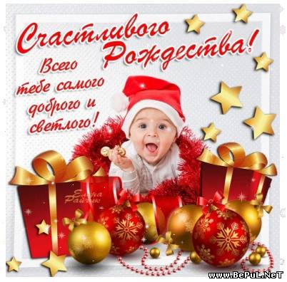 Поздравление крестнице в рождество