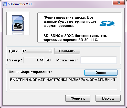 ПРОГРАММА ДЛЯ ФОРМАТИРОВАНИЯ SDXC СКАЧАТЬ БЕСПЛАТНО ПРОГРАММА ДЛЯ ФОРМАТИРОВАНИЯ SDXC СКАЧАТЬ БЕСПЛАТНО